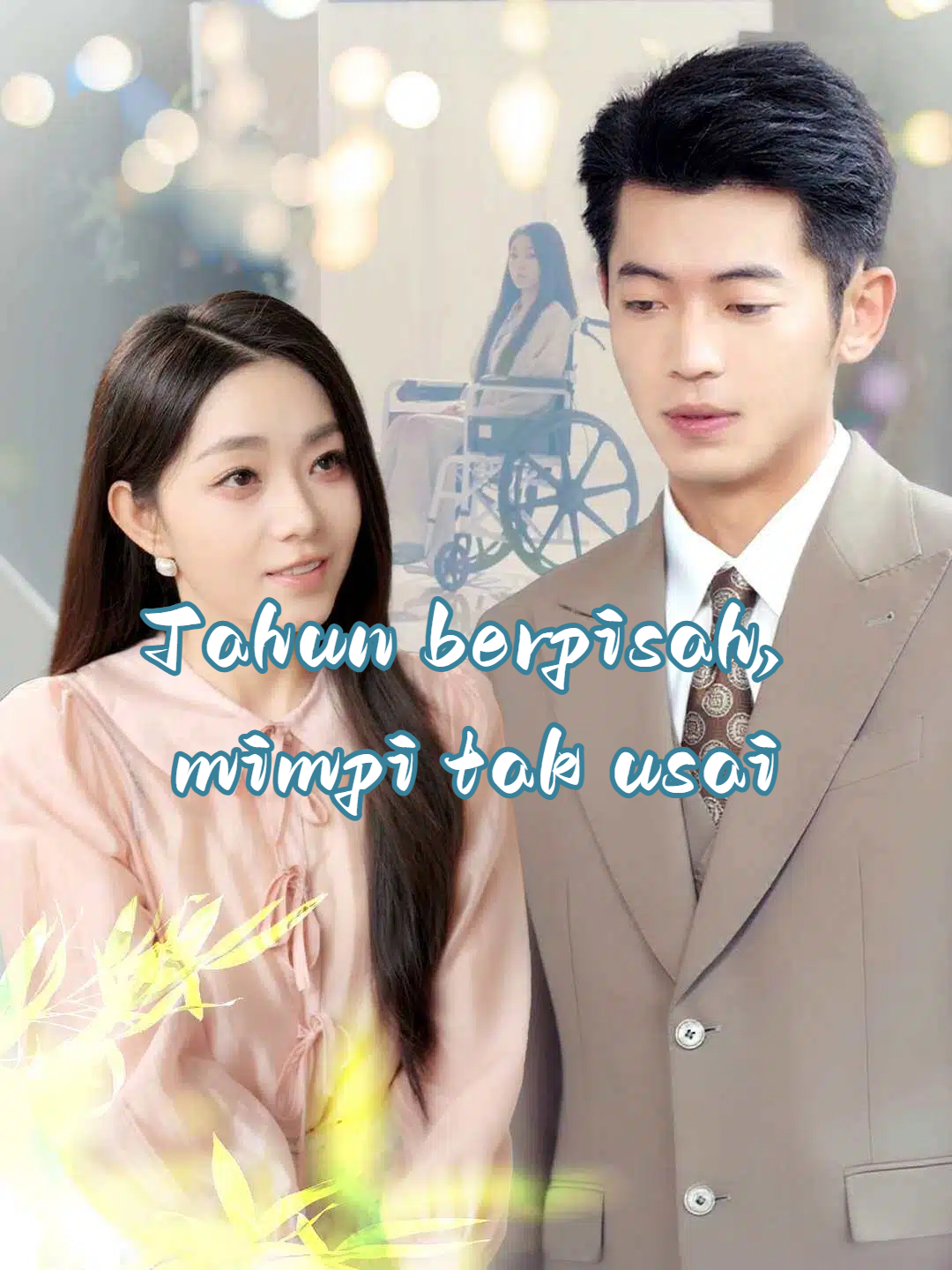 นักโทษรักของซีอีโอ