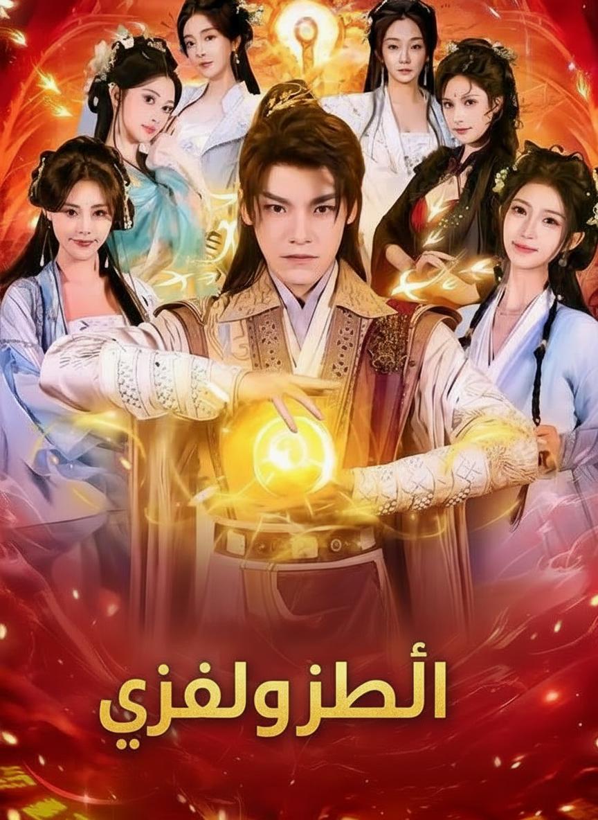 إمبراطور الفوضى
