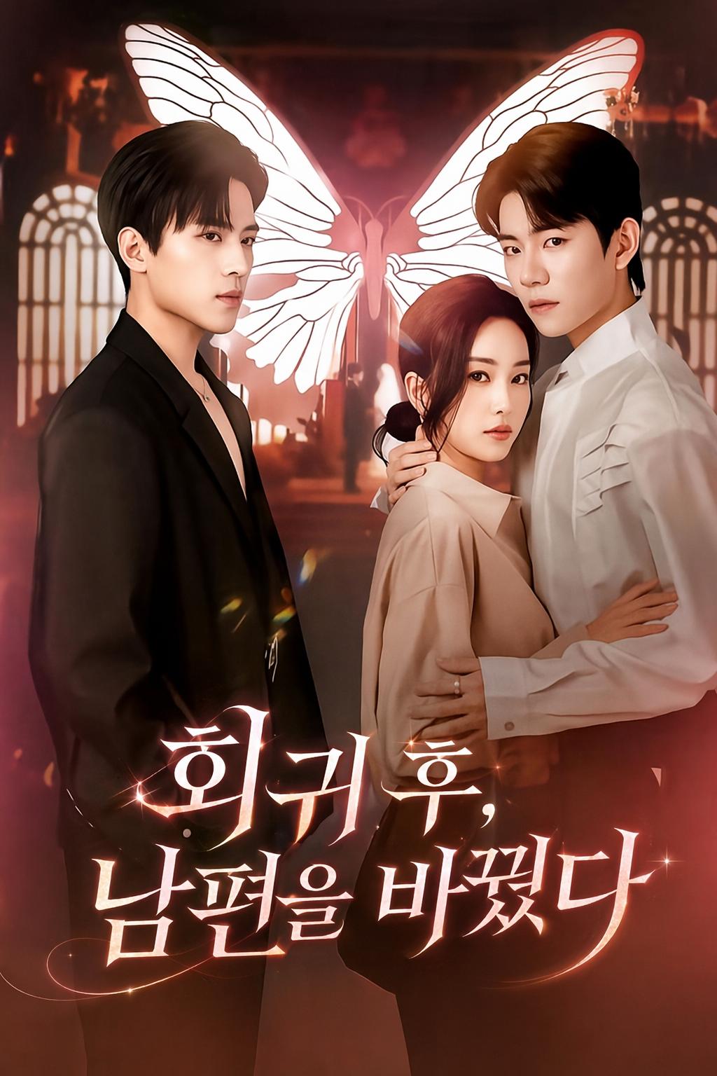 불구자 후계자를 선택하다