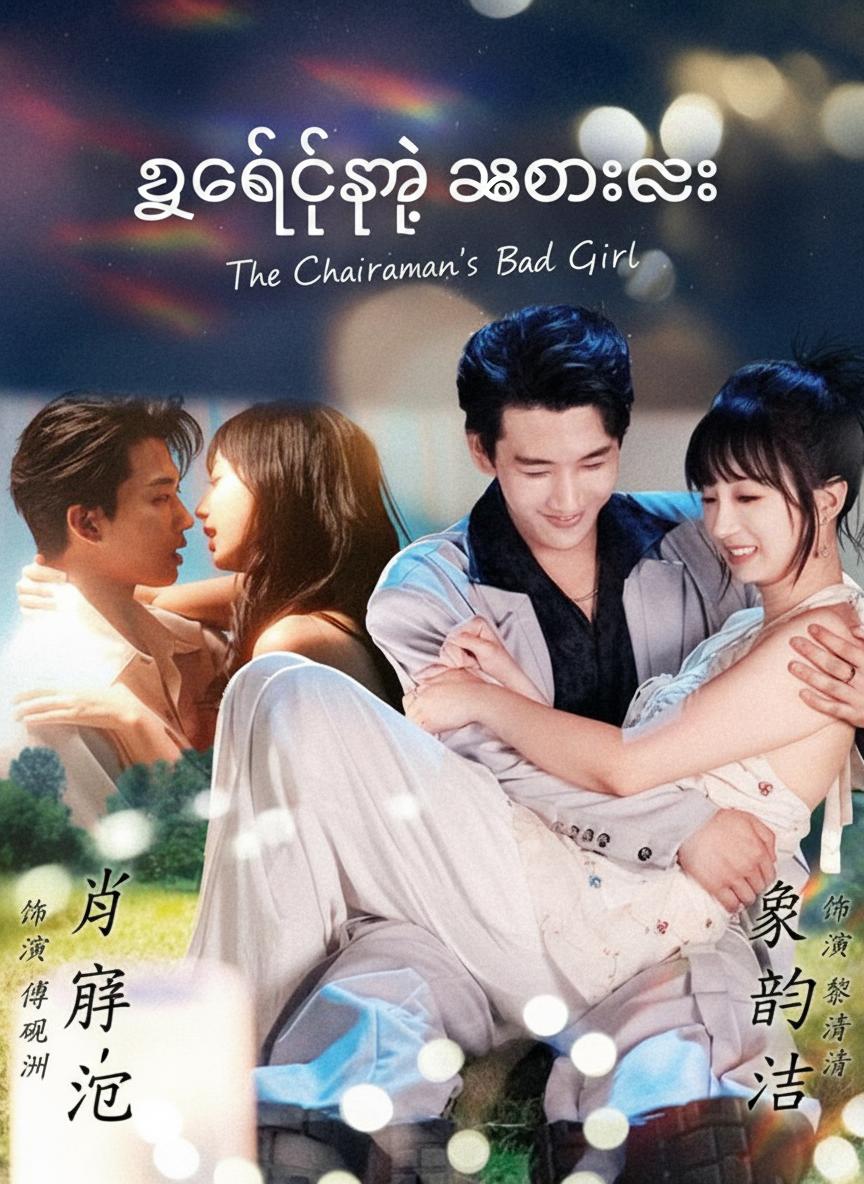 ဥက္ကဋ္ဌရဲ့ အဆိုးလေး