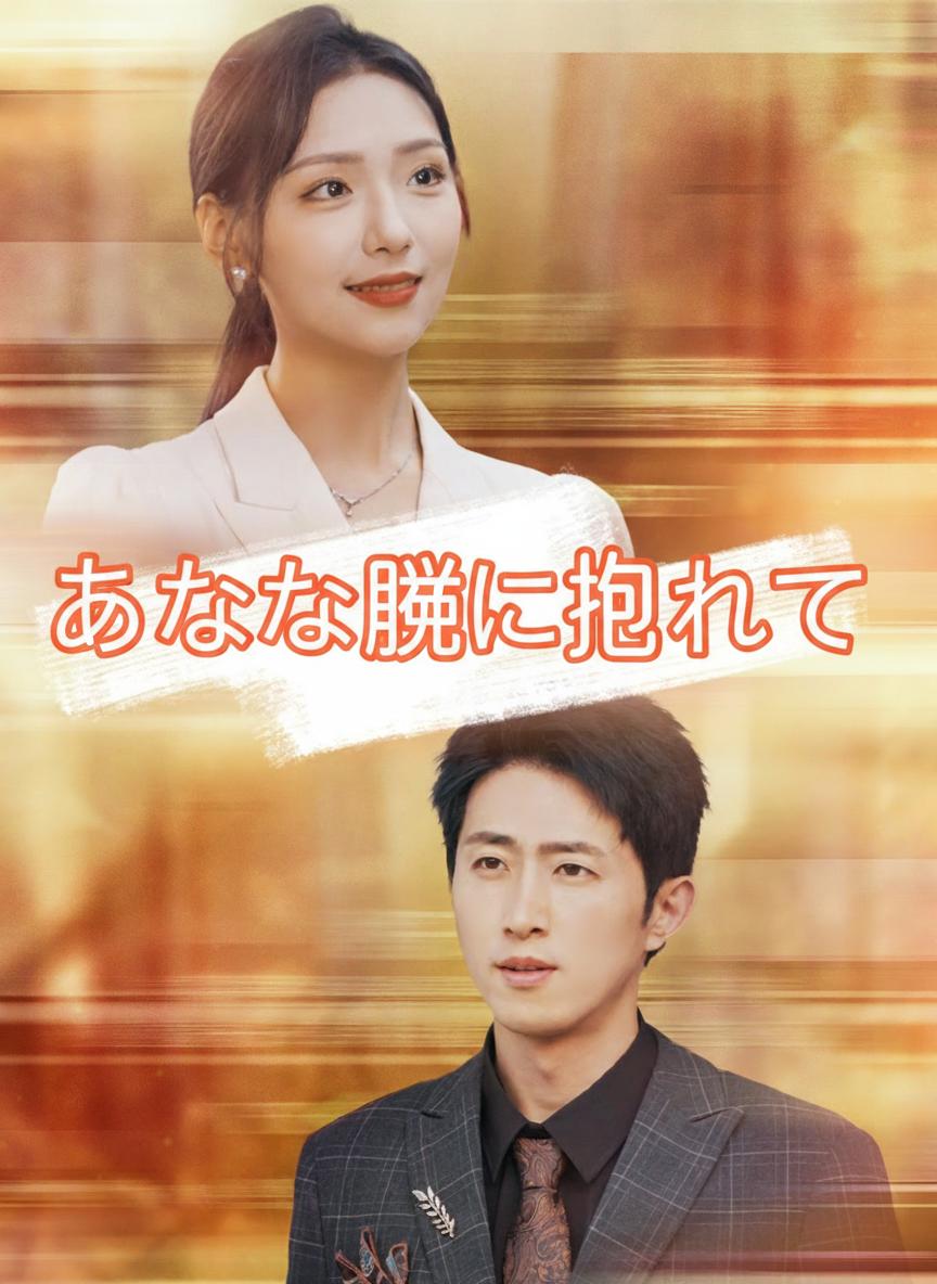 深淵に触れて