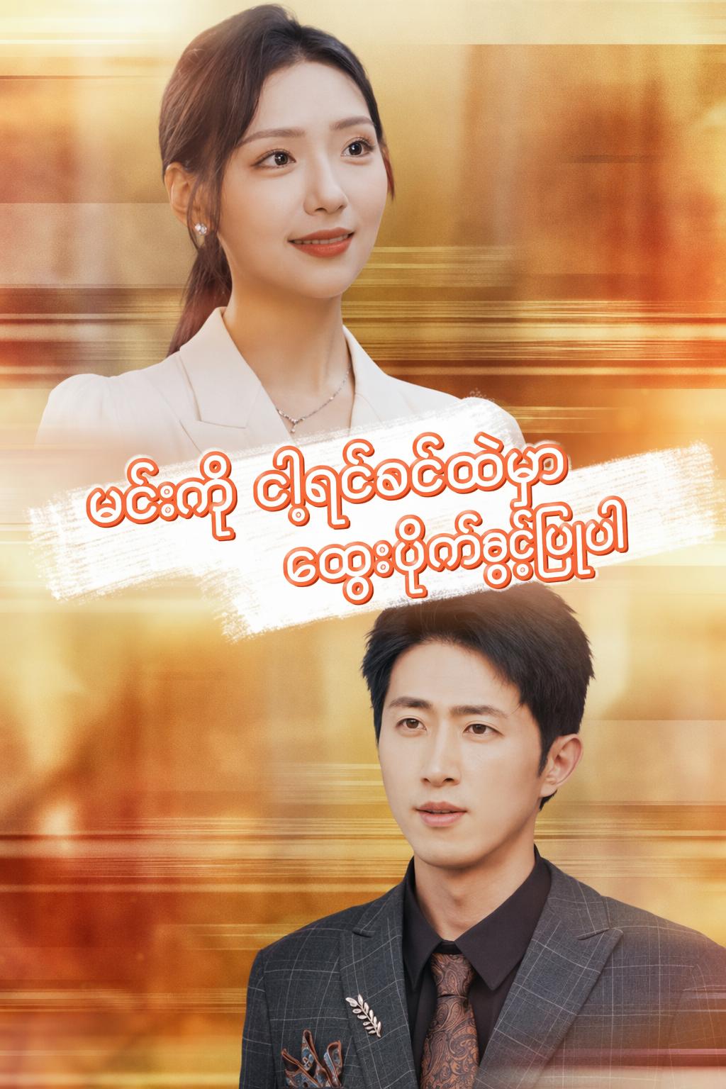 ငရဲခန်းကို ထိတွေ့ခြင်း
