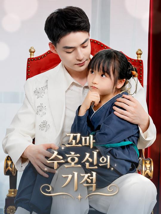 달콤한 함정