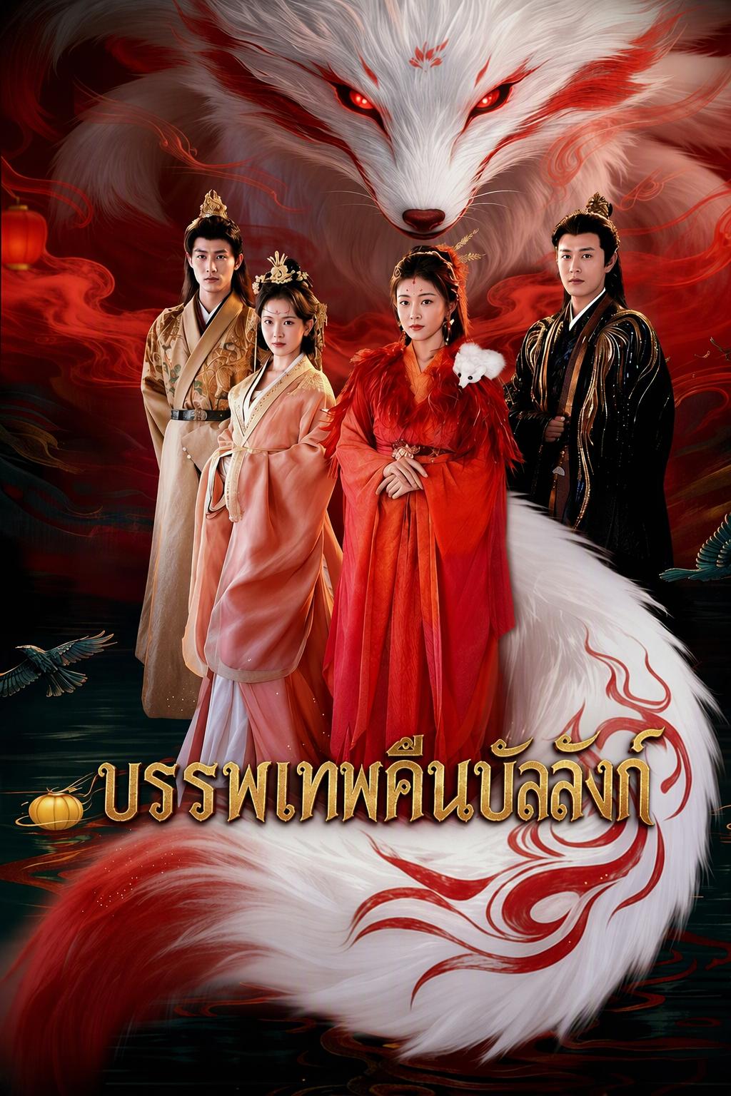 [ไม่มีข้อความต้นฉบับ]