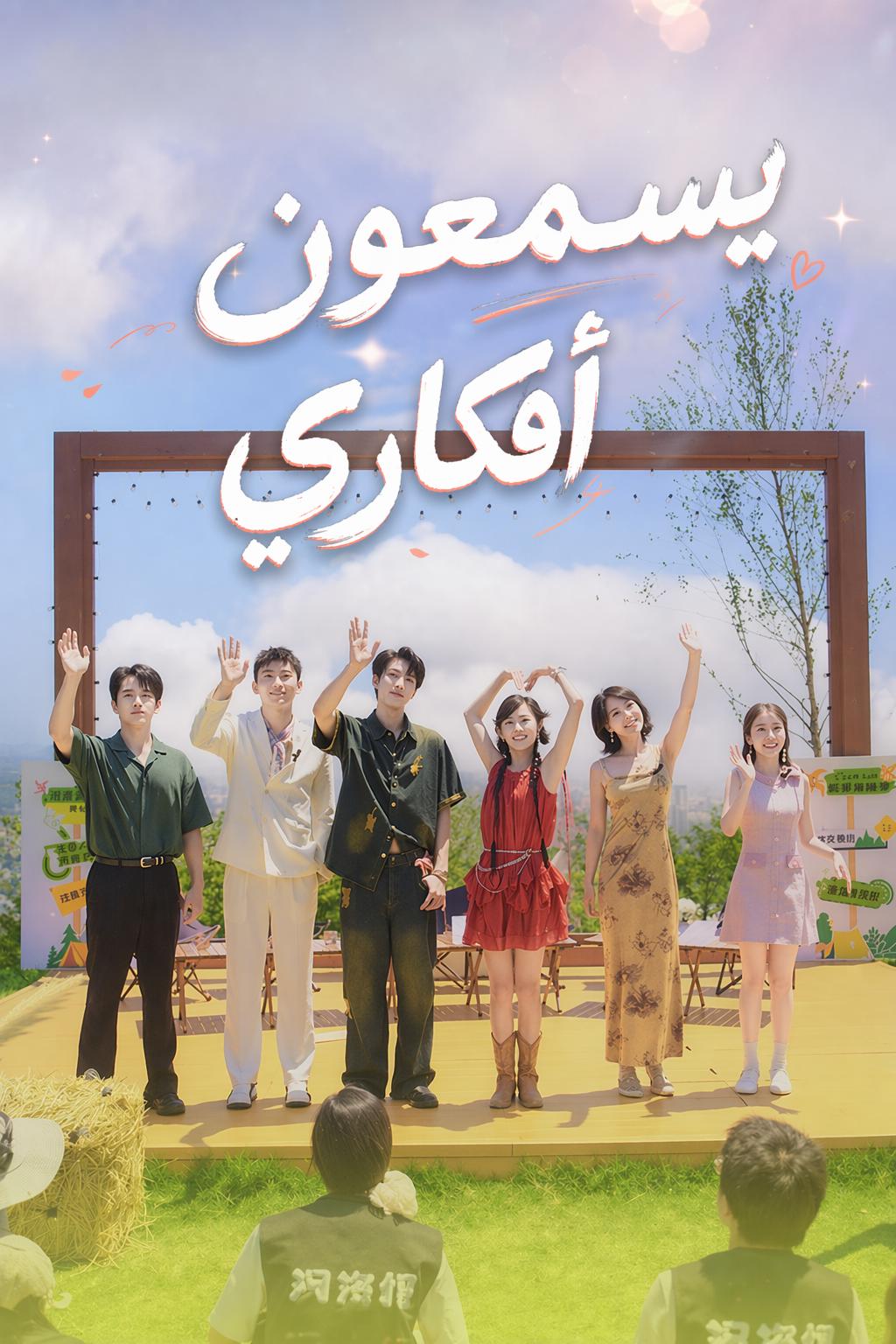 الوريثة المزيفة القارئة للأفكار