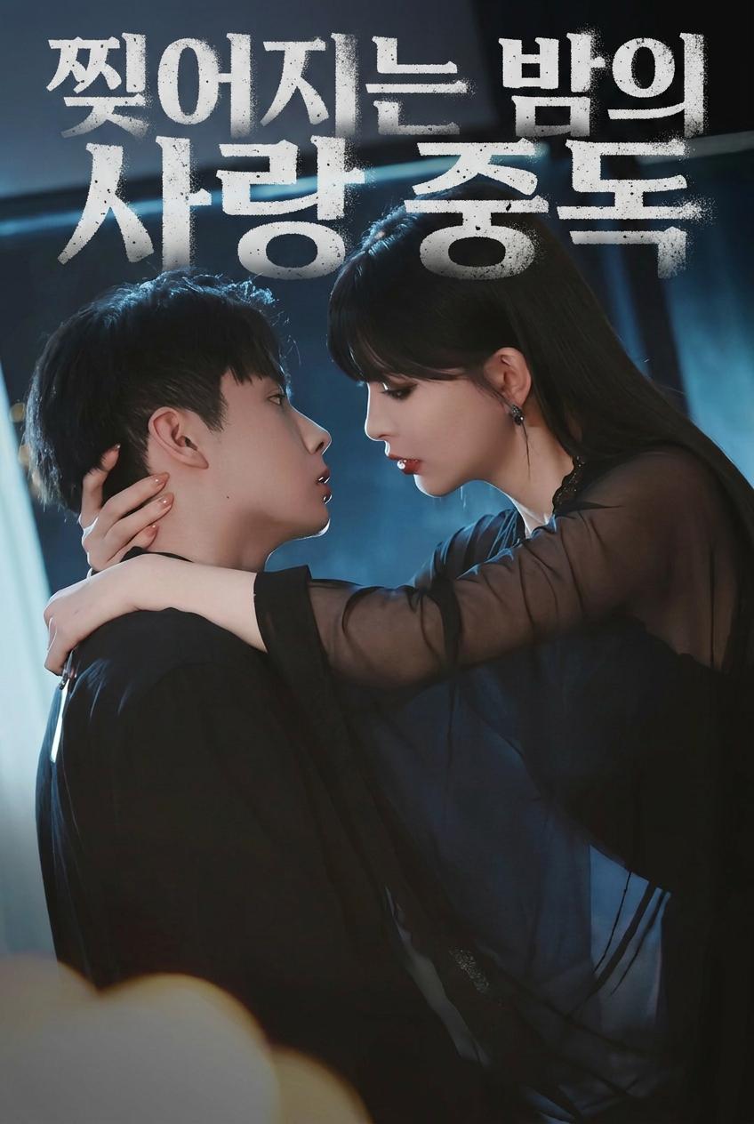 억만장자의 포로