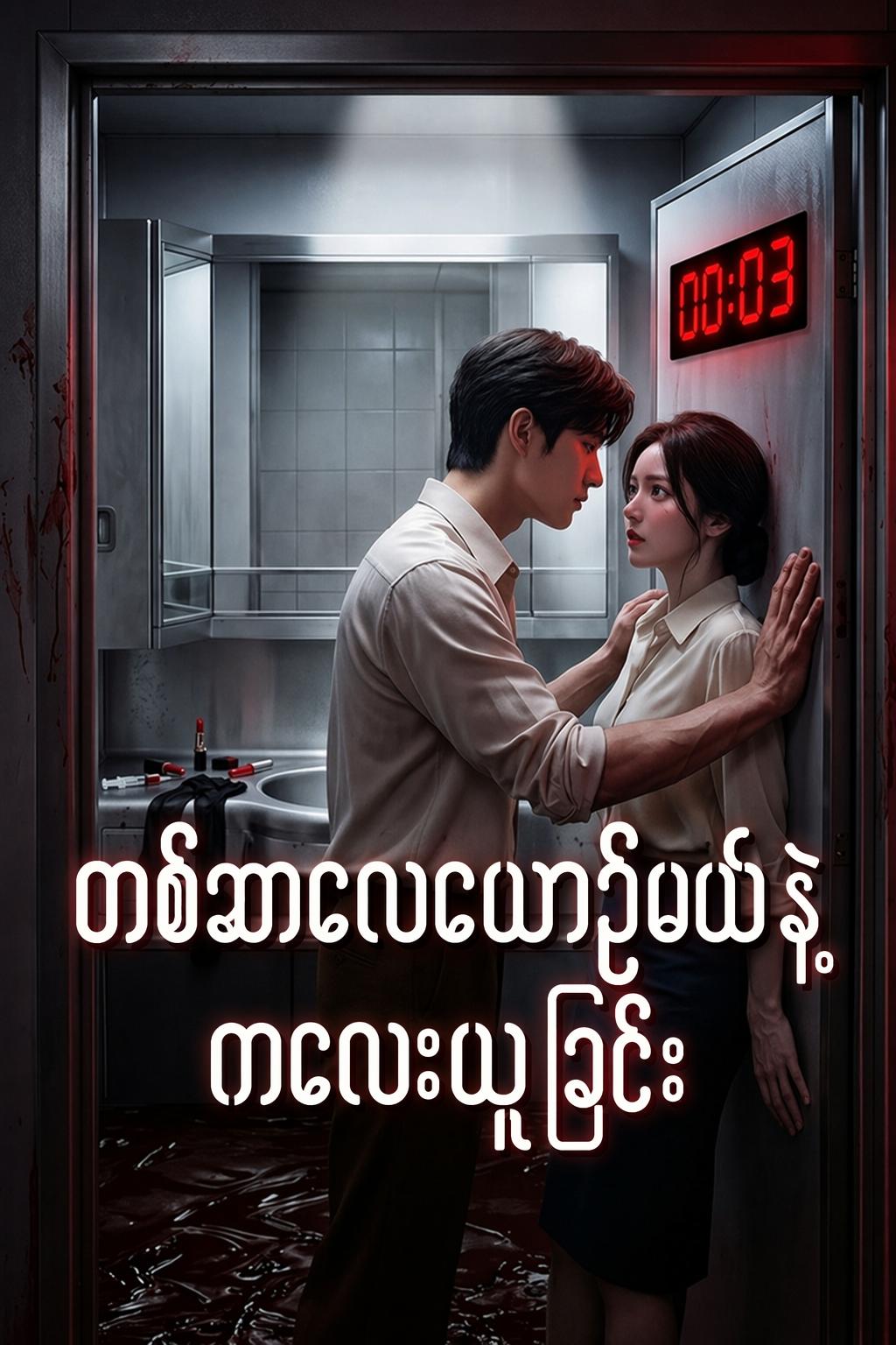 အမည်