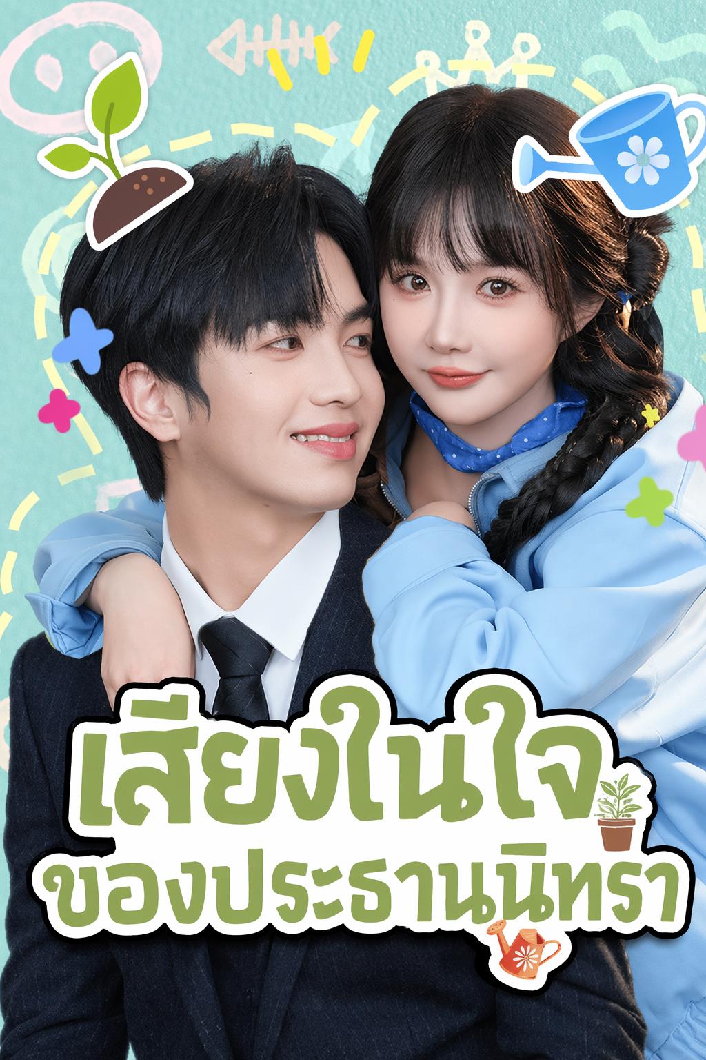 สัญญาแต่งงาน