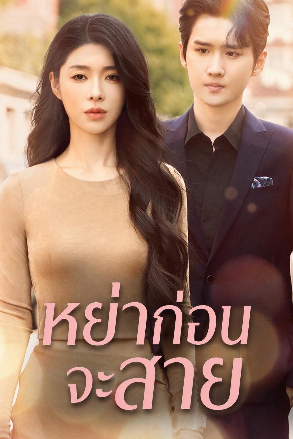 หย่าร้างเงียบงัน