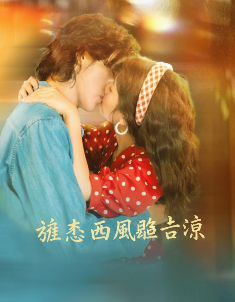 极道与背叛的新娘