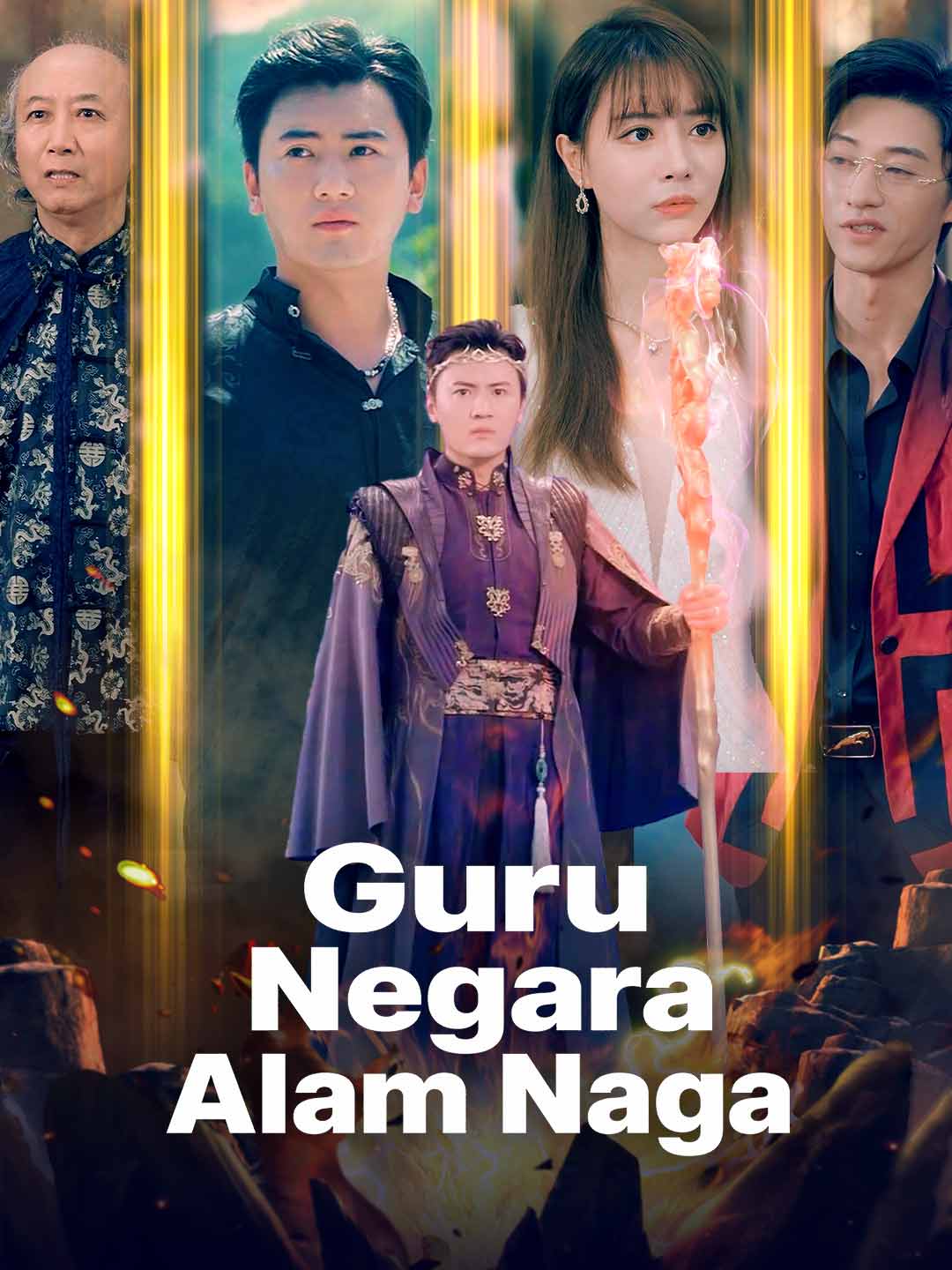 Guru Negara Alam Naga