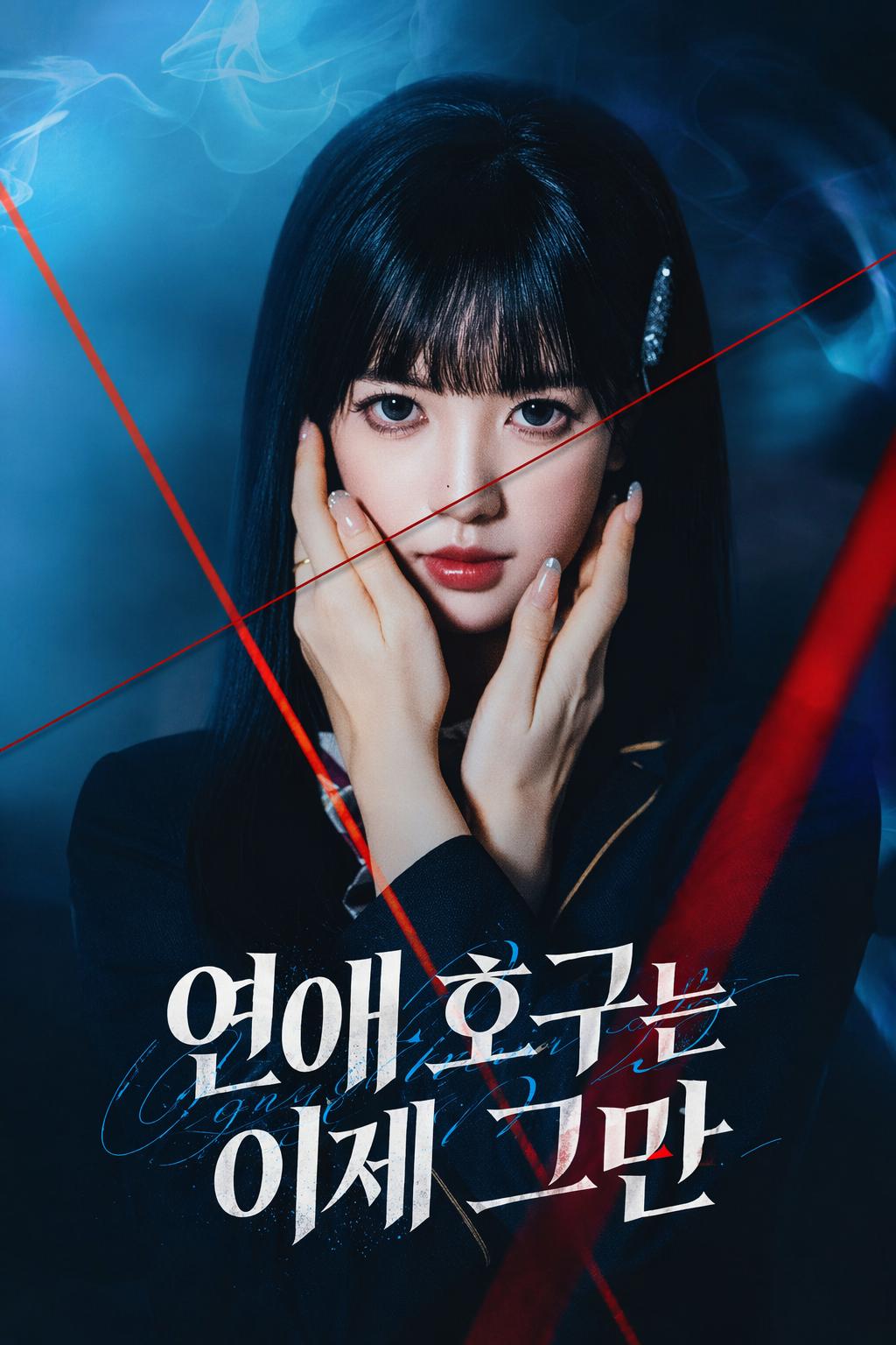회귀, 더 이상 매달리지 않아