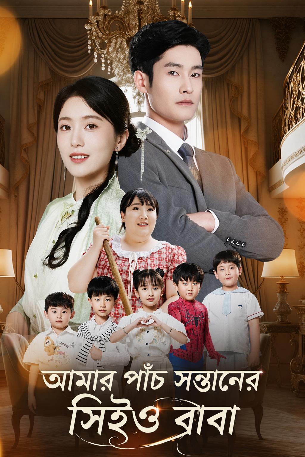 গমের খেতে প্রেমের দেখা