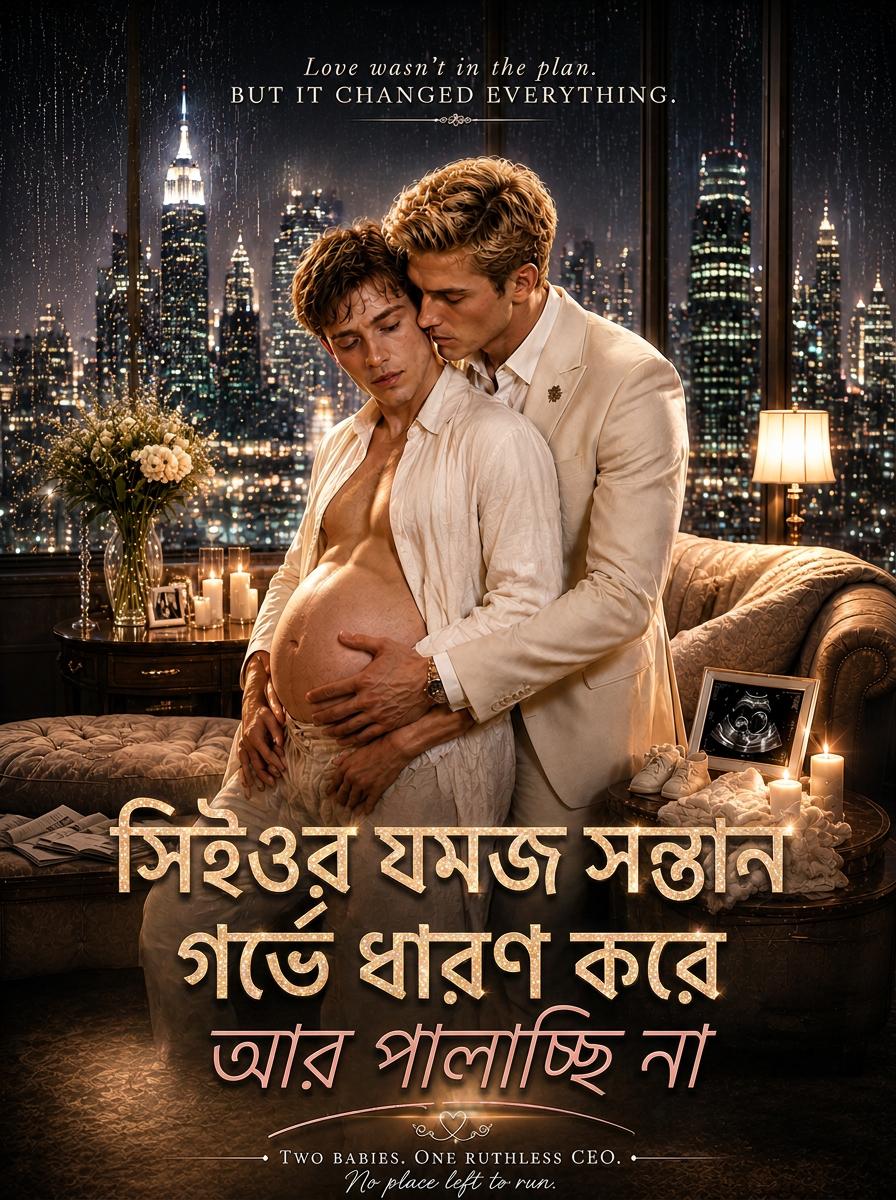 CEO-এর যমজ সন্তানের মা, আর পালাব না