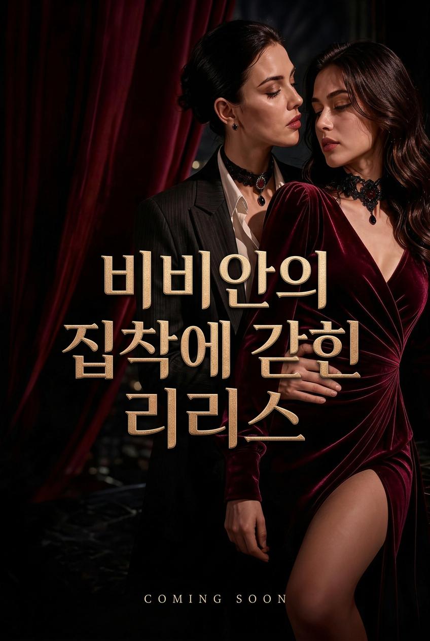 그의 시선에 갇히다
