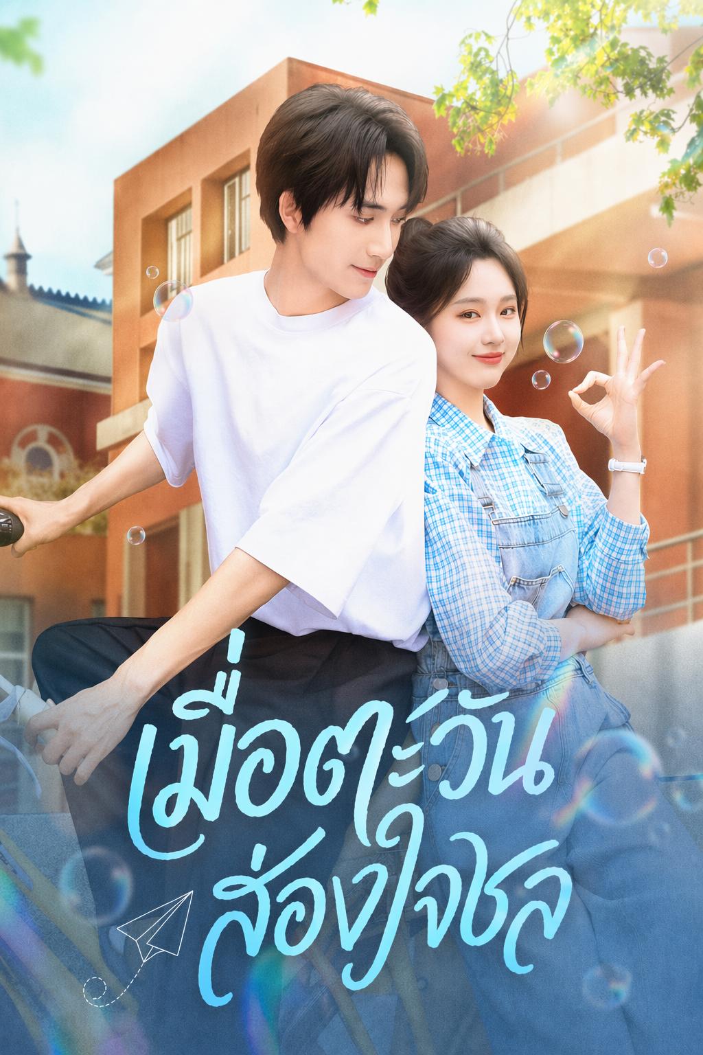 ทางเลือกของซินเดอเรลล่า
