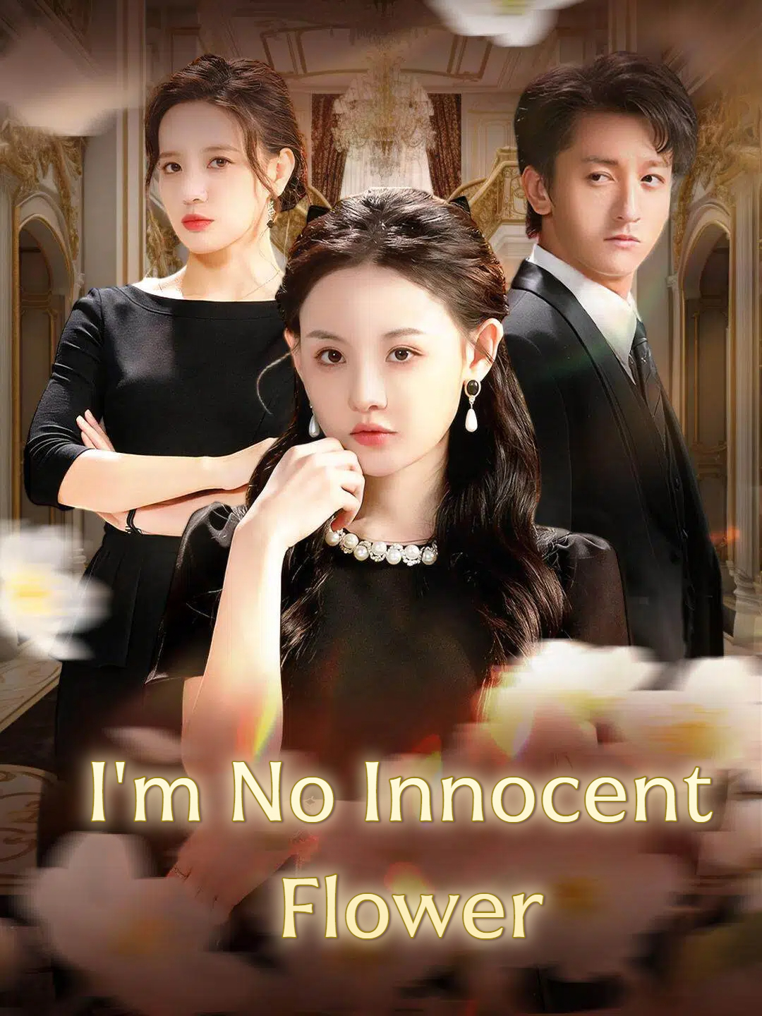 I'm No Innocent Flower