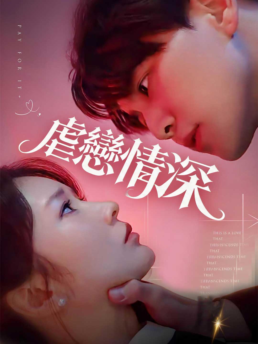 Torn by Love