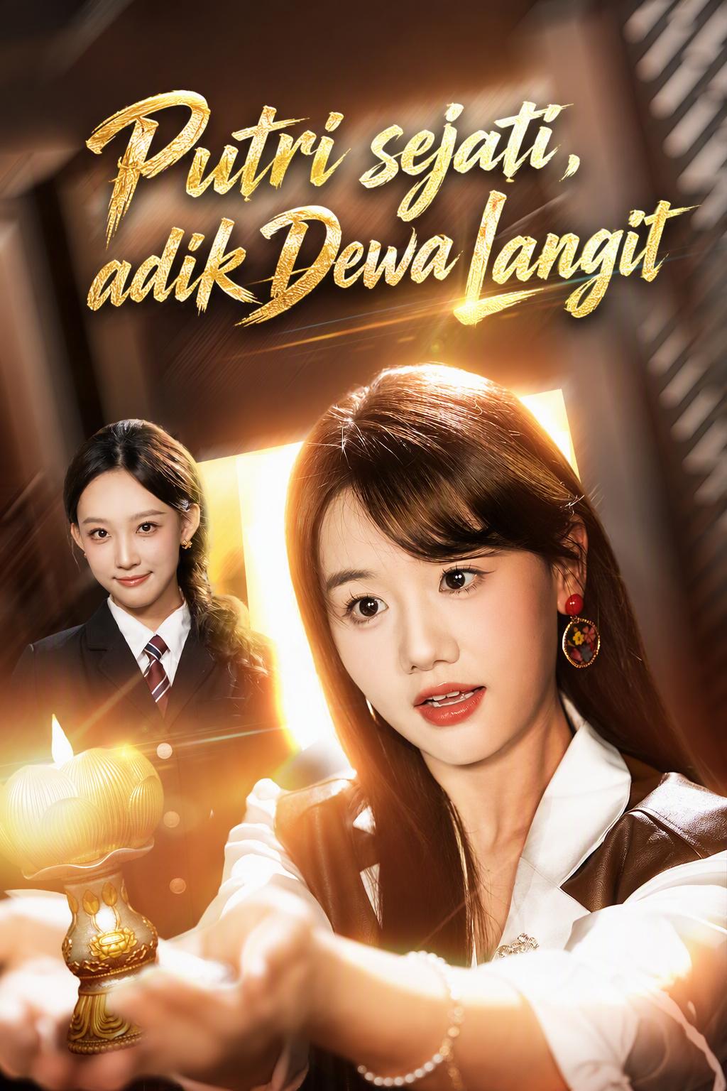 Putri sejati, adik Dewa Langit