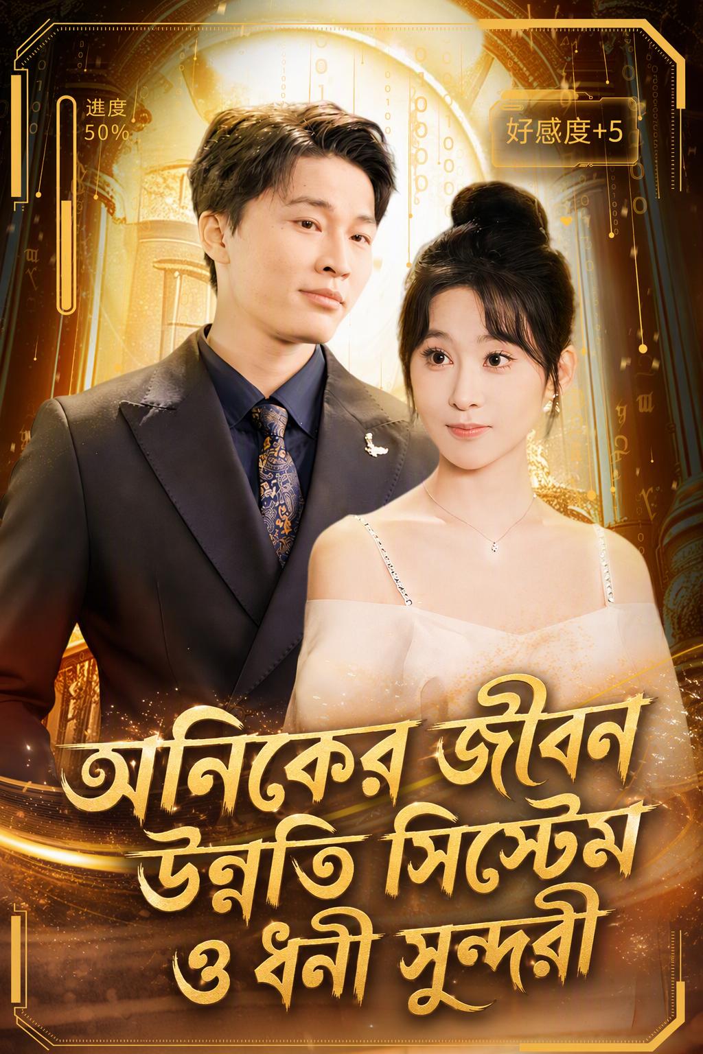 সিস্টেম যা আমাকে টাইকুন বানাল