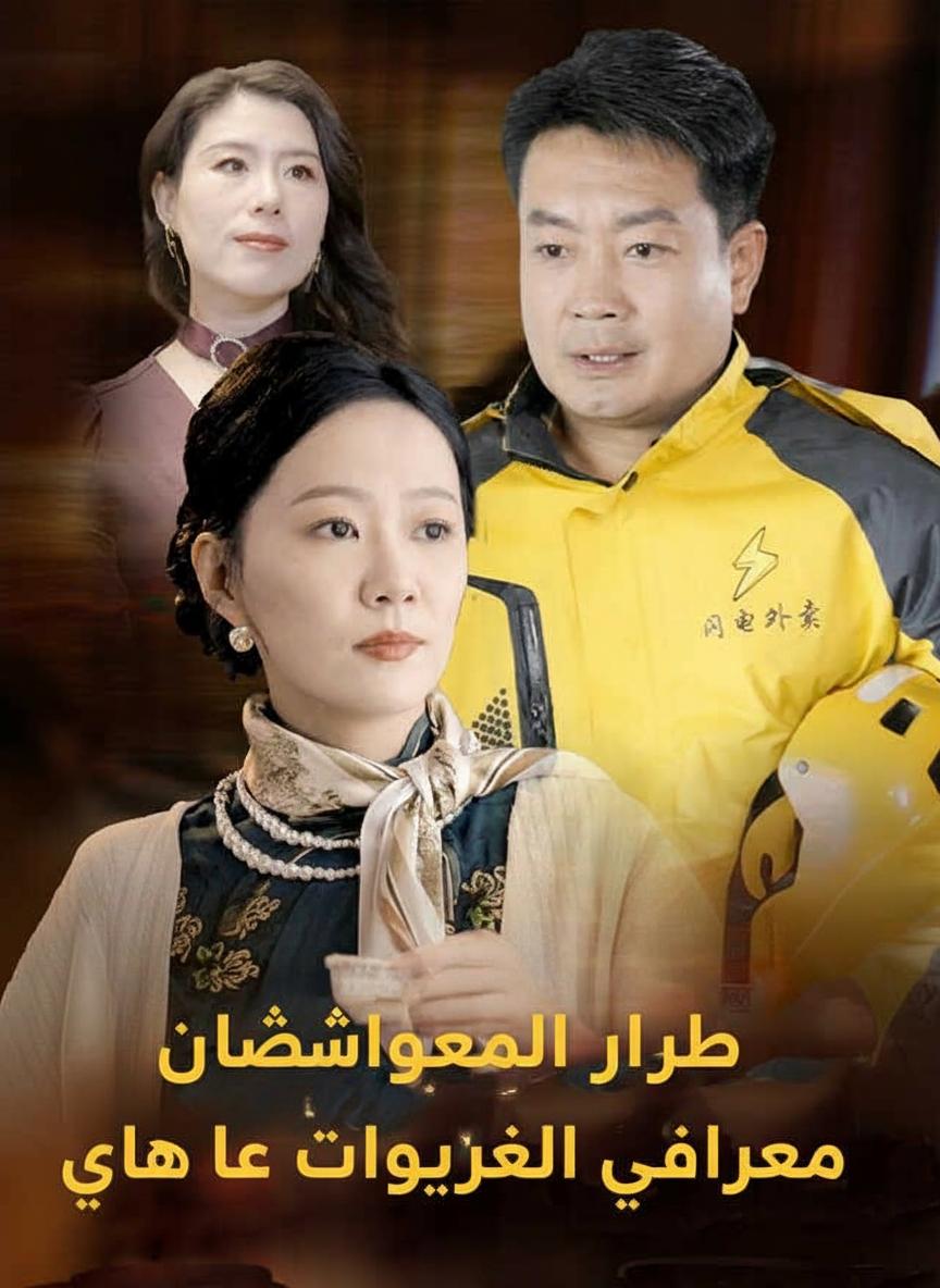 انتصار عامل التوصيل