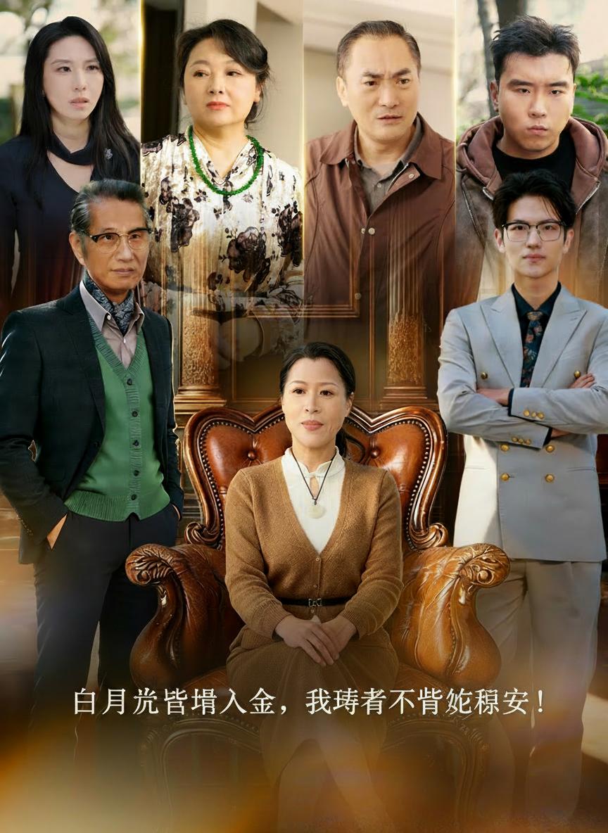 被抛弃后的亿万富翁奶奶