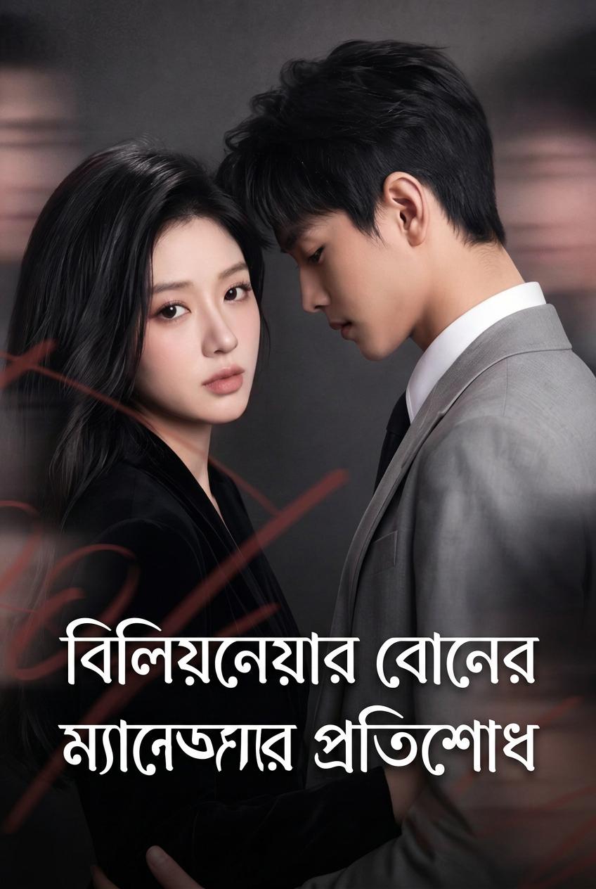 কোটিপতির চতুর বাটলার