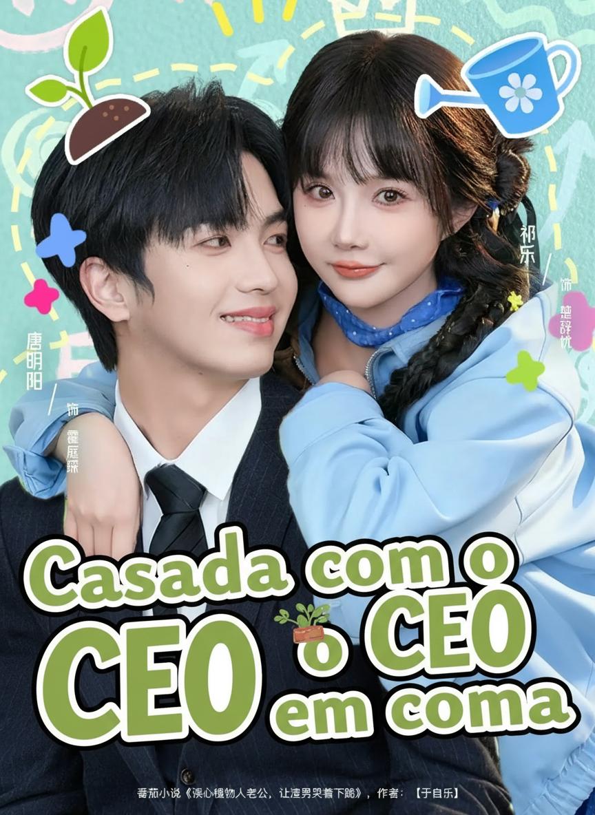 CEO의 속마음