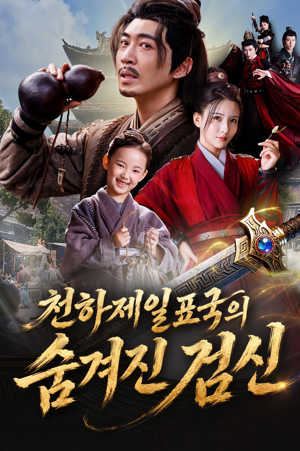 잡역부 검신
