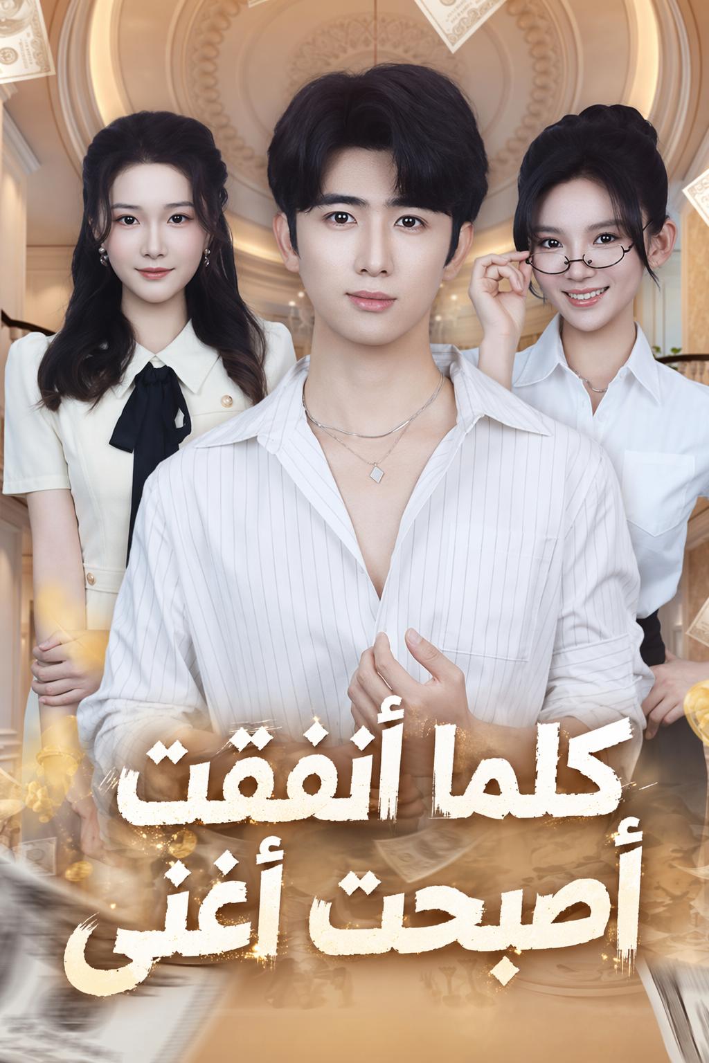 نظام المليونير