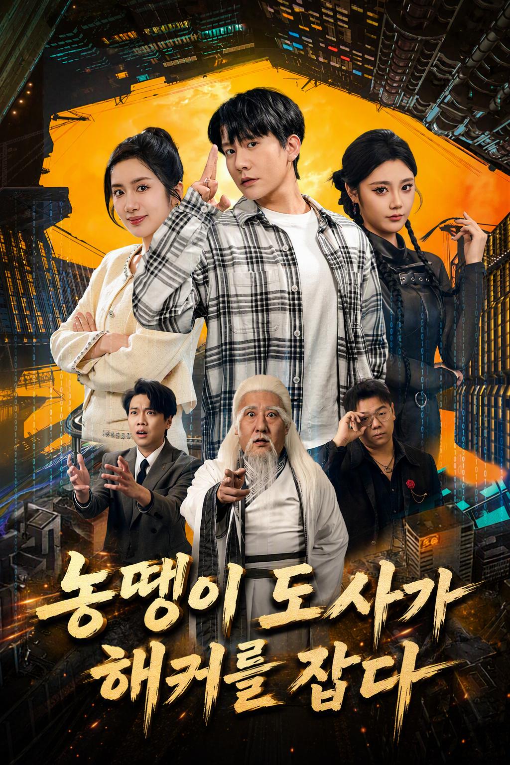 게으른 신부와 위장 CEO