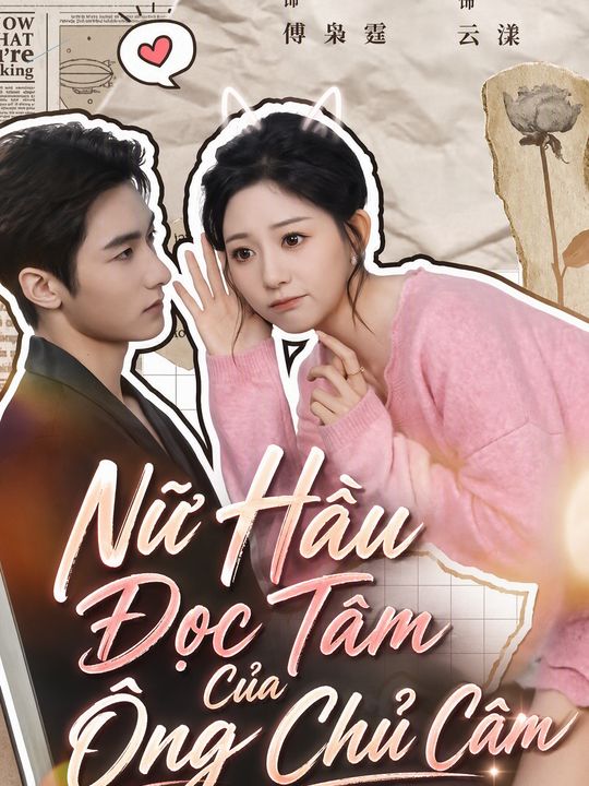 Ông Chủ Câm Của Tôi
