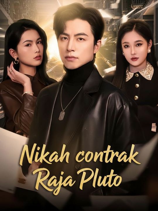 ยมราชสยบรักประธานสาว