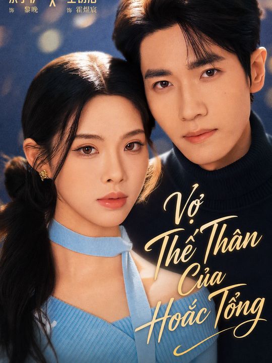 Vợ Thế Thân Của Hoắc Tổng