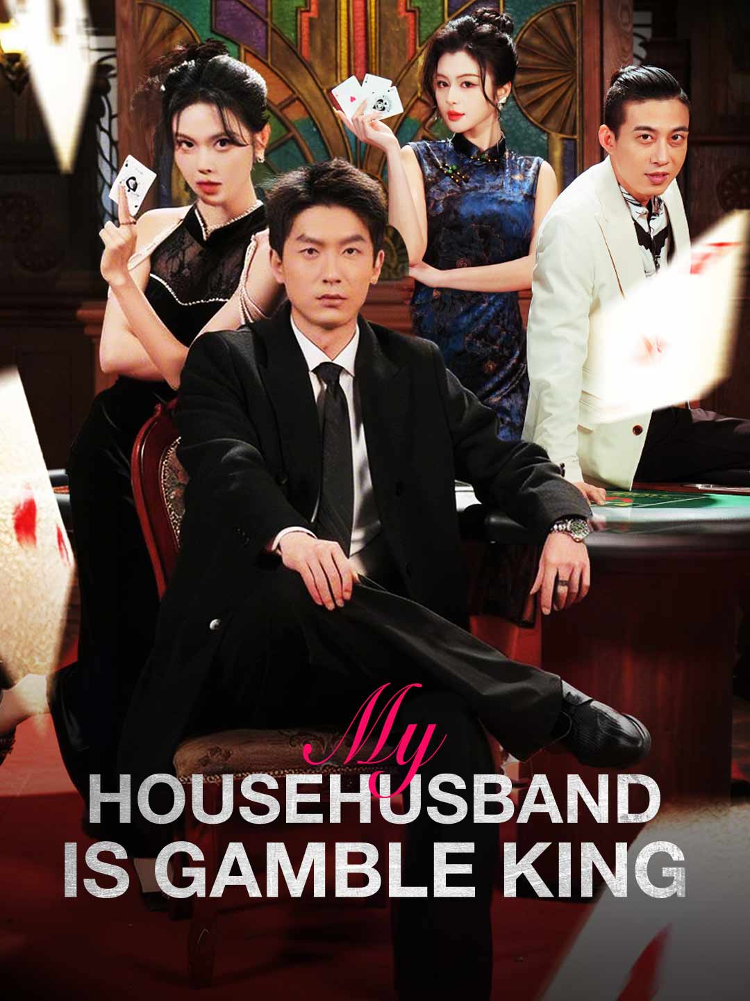 My Househusband Is Gamble King