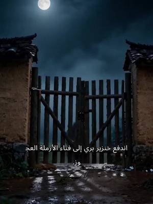 عهد ملك الخنازير