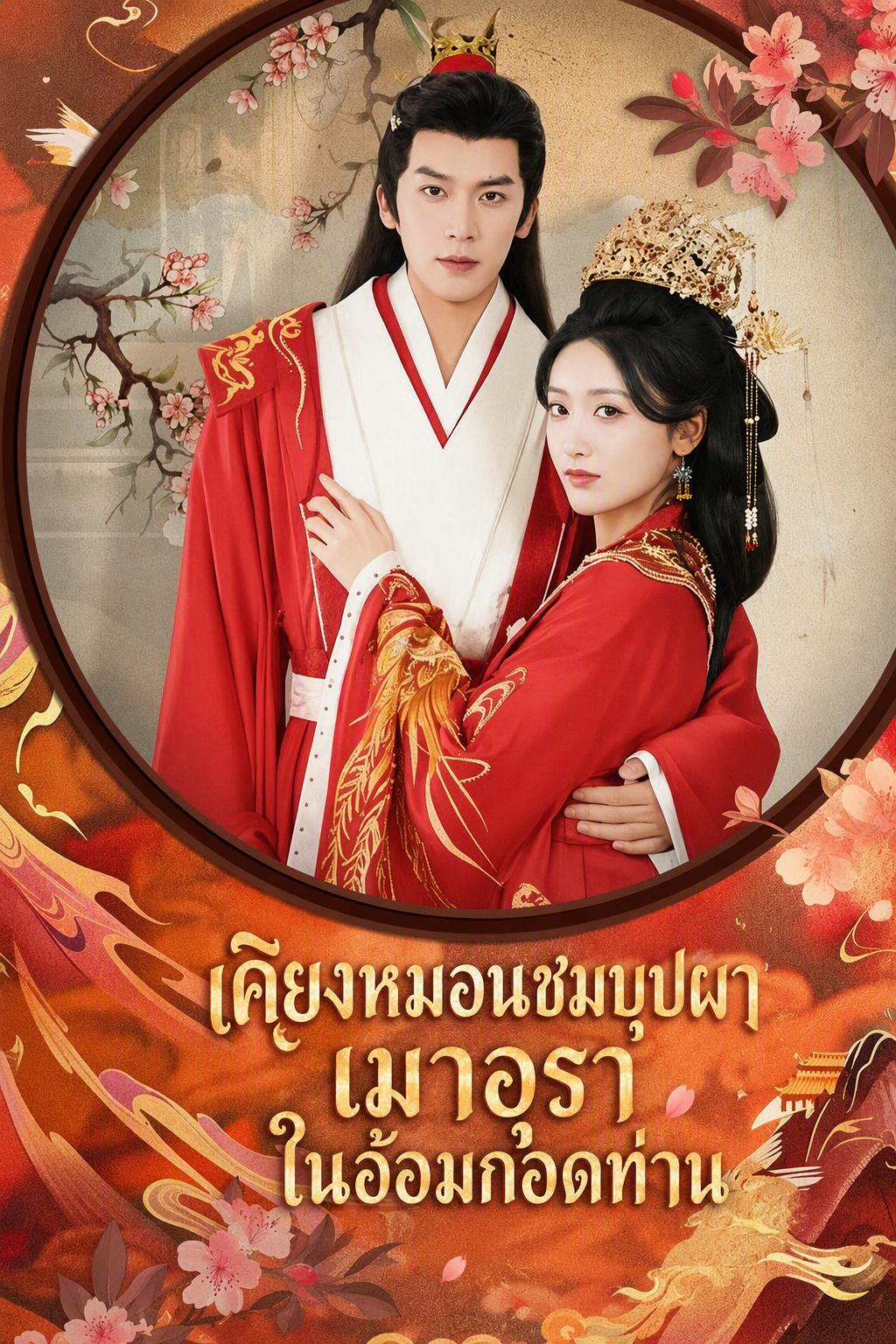 ไฮ่ถังนิทรา