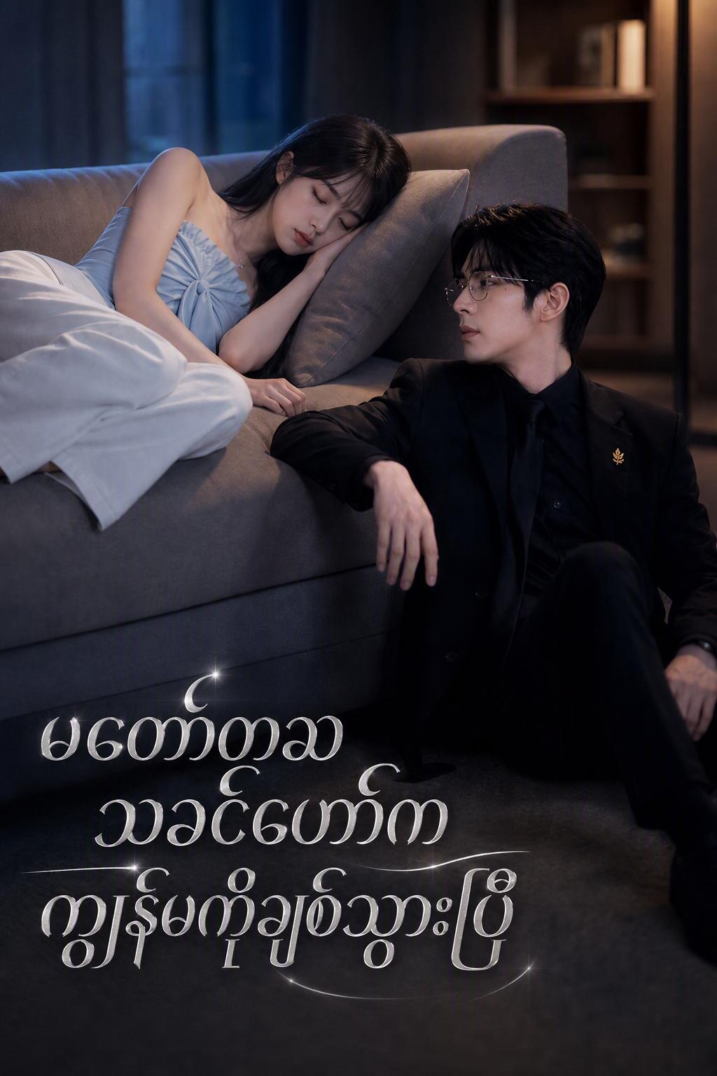 ဥက္ကဋ္ဌနှင့် ကိုယ်ဝန်ရှိခြင်း