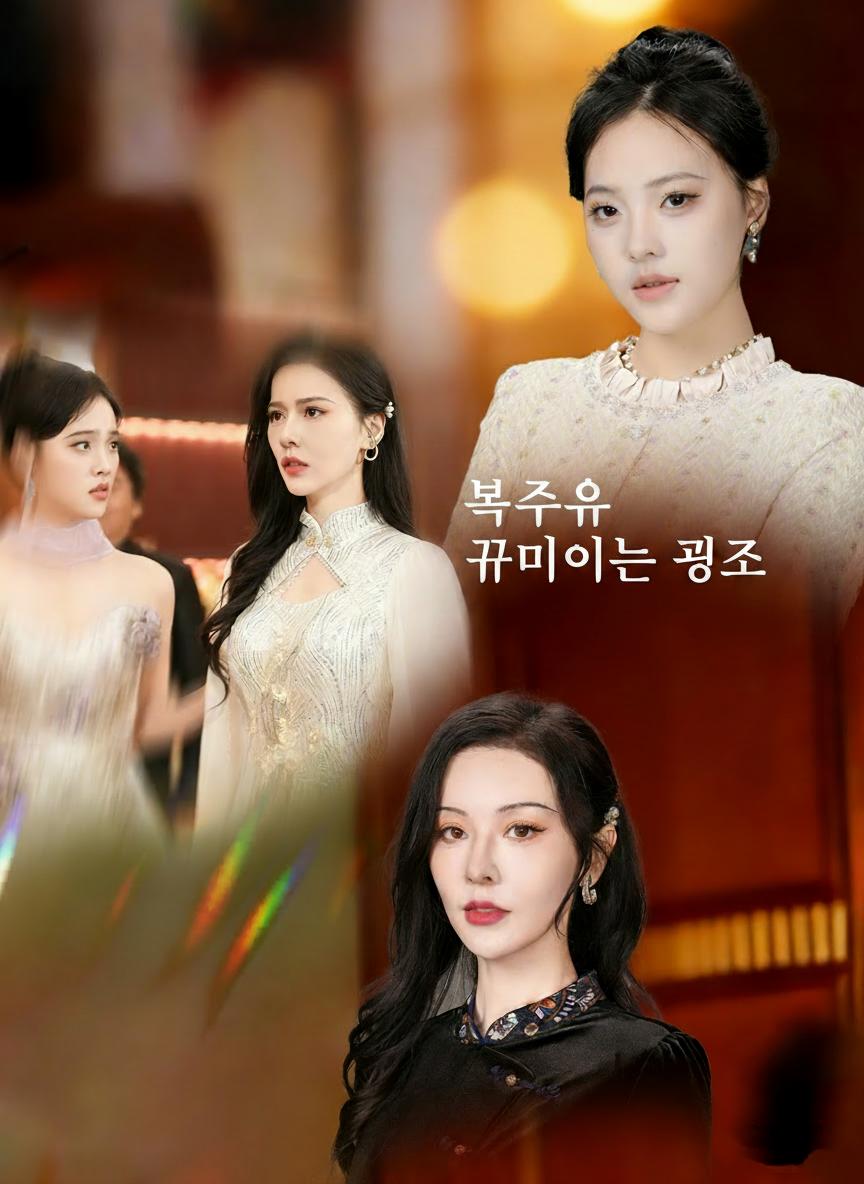 복수를 꾸미는 공주