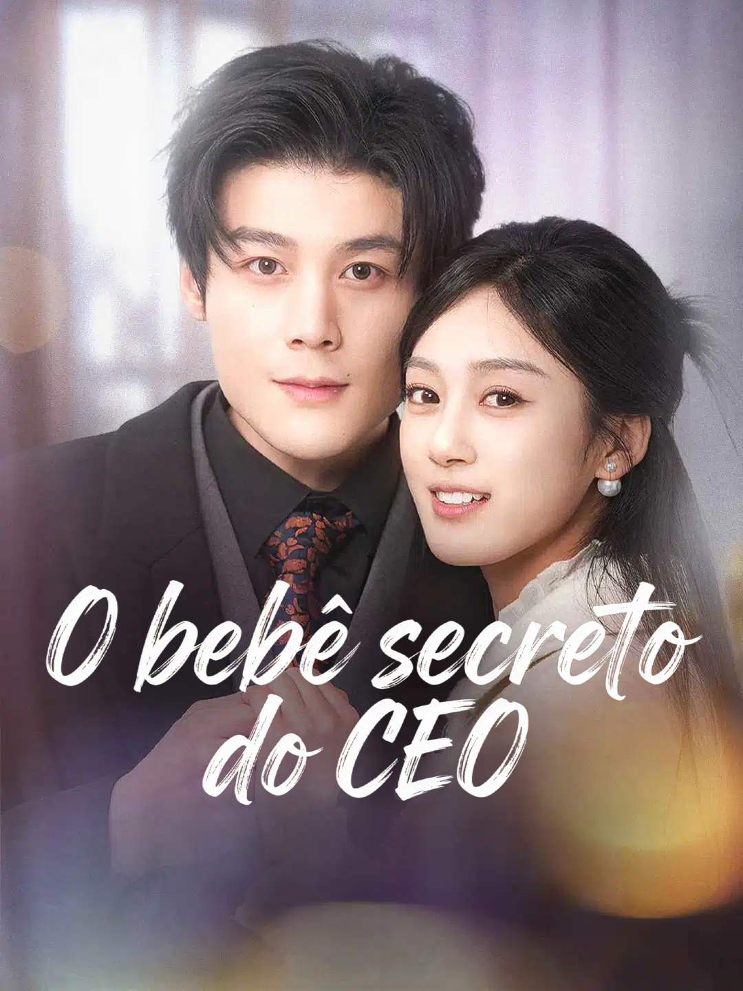 CEO의 독심술 상속자