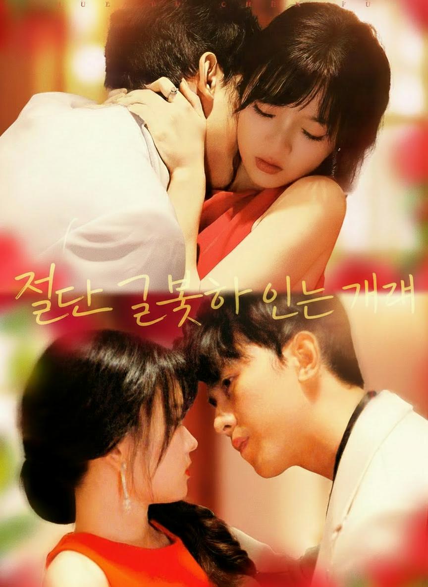 그녀는 절대 굴복하지 않는다
