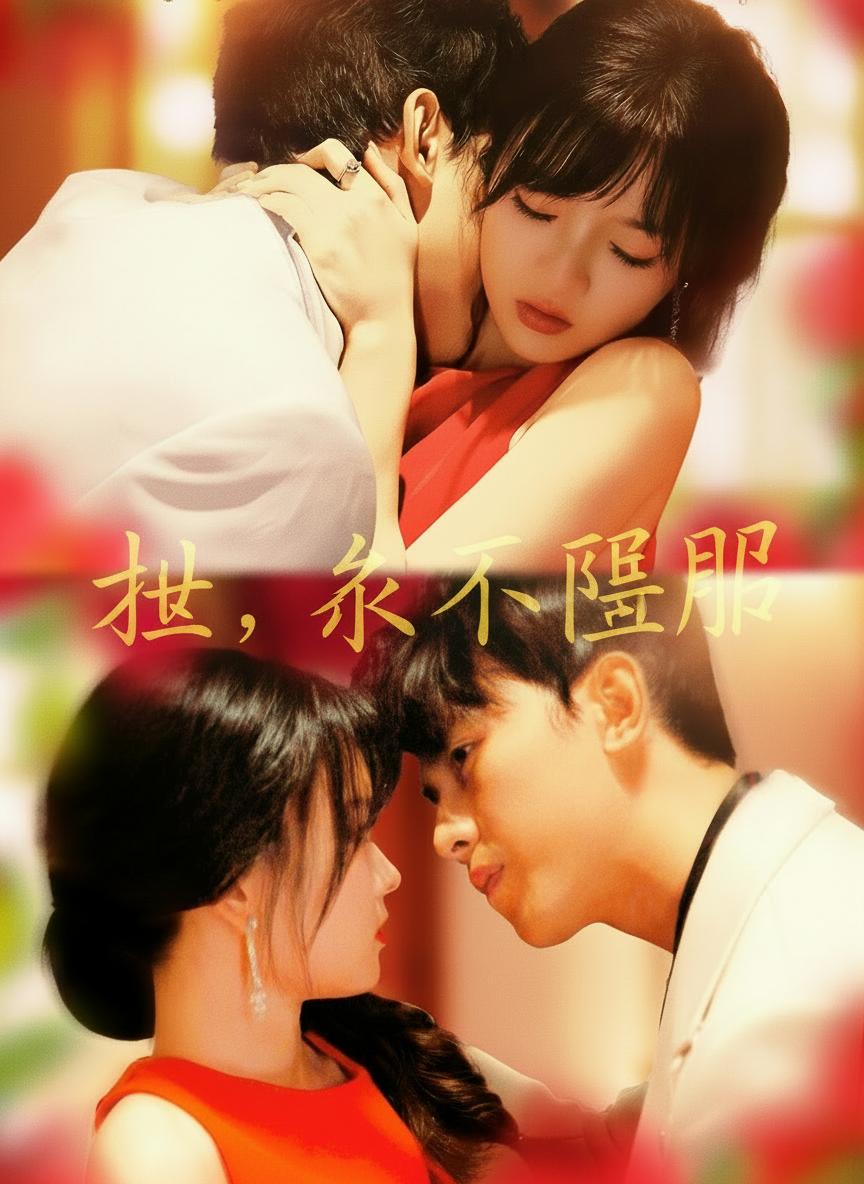 她绝不低头