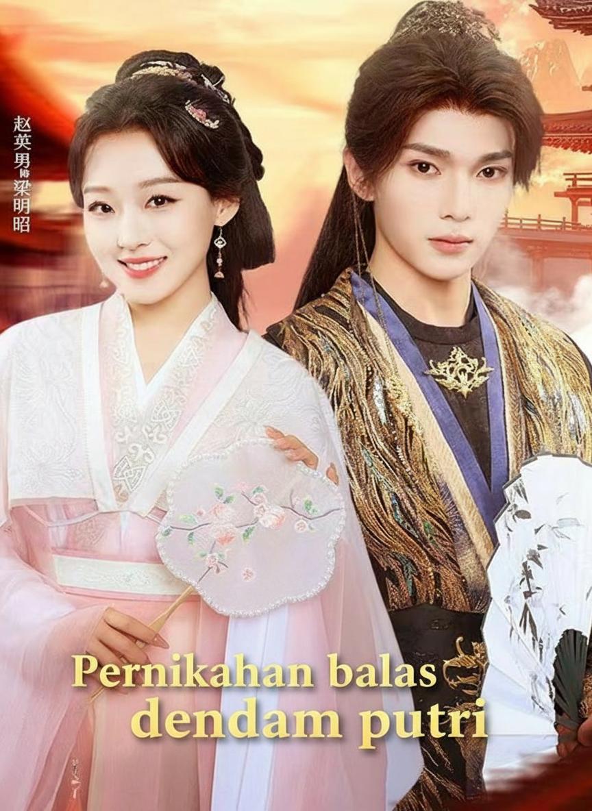 Pernikahan balas dendam putri
