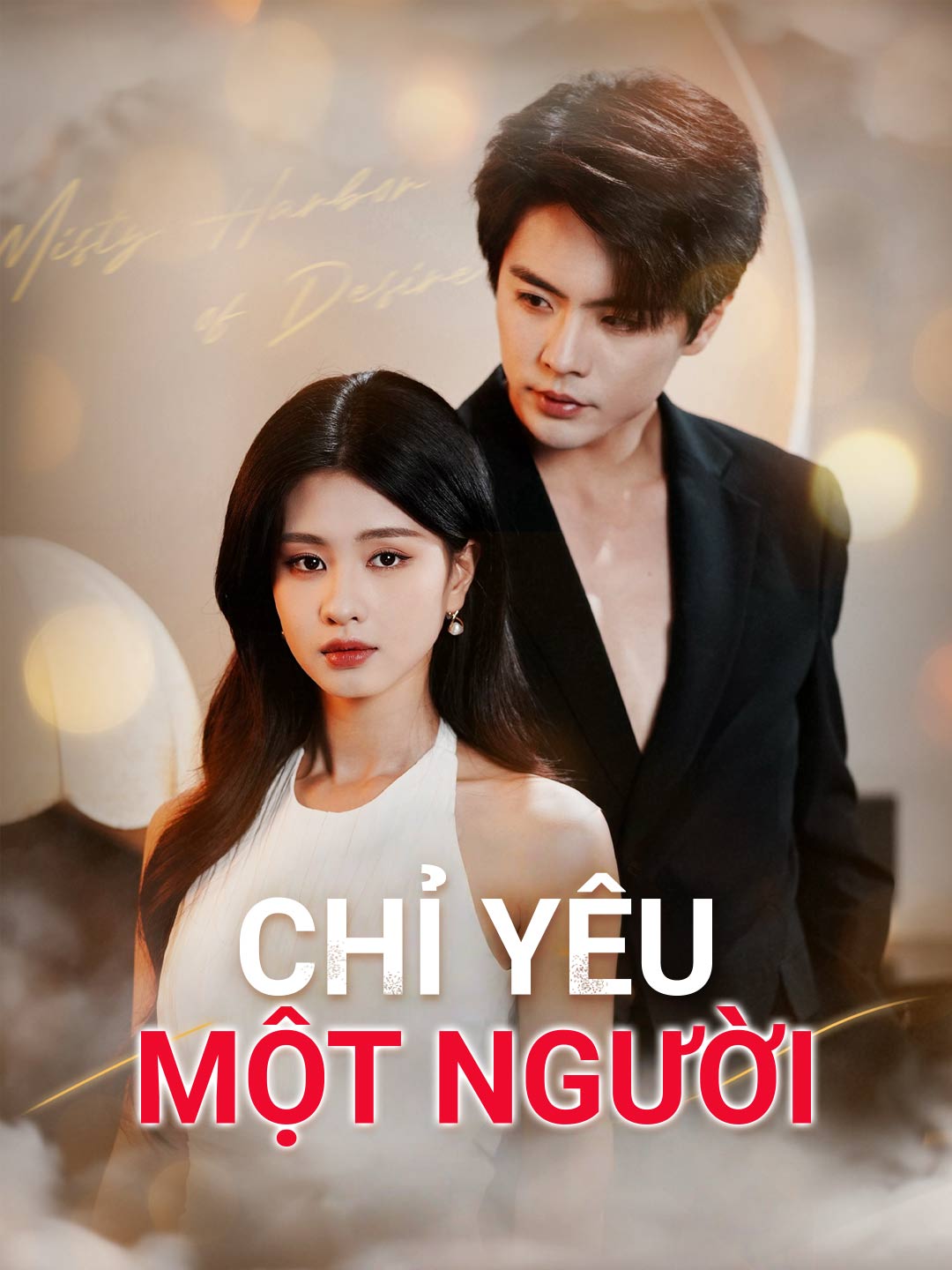 오직 한 사람만 사랑해