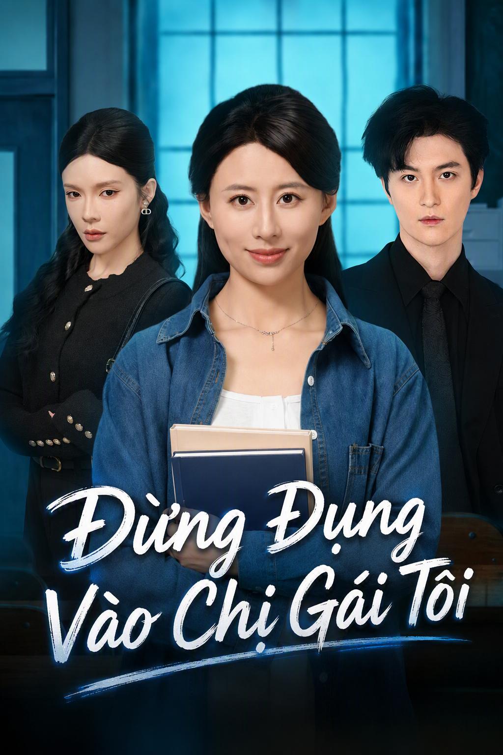 Chị Gái Chủ Tịch, Cấm Đụng Vào