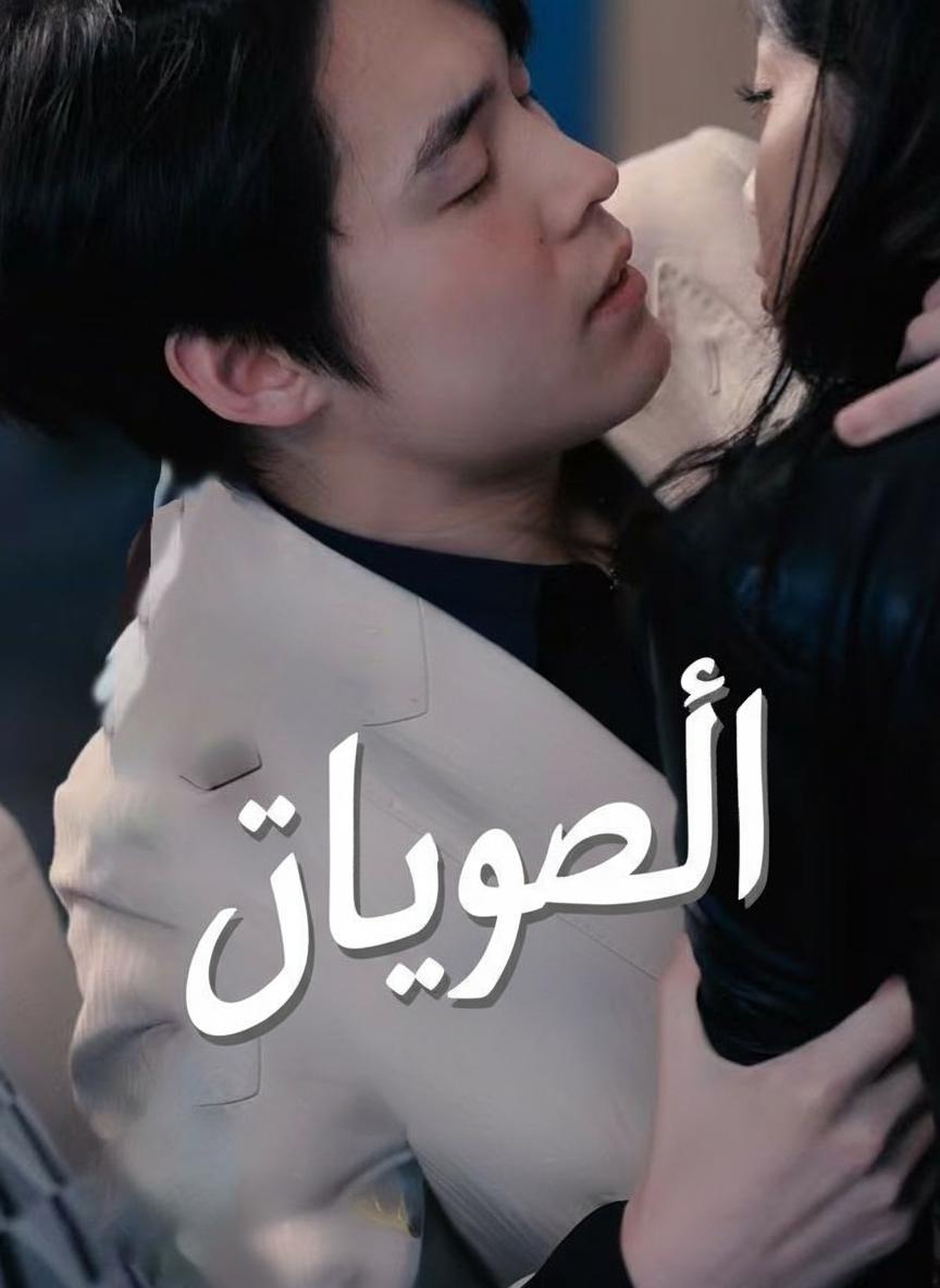 استثنائية