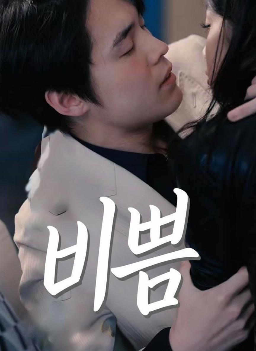 비범한 그녀
