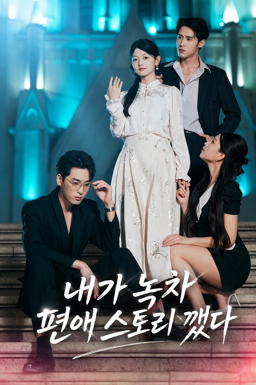 CEO의 각본을 깨부수다