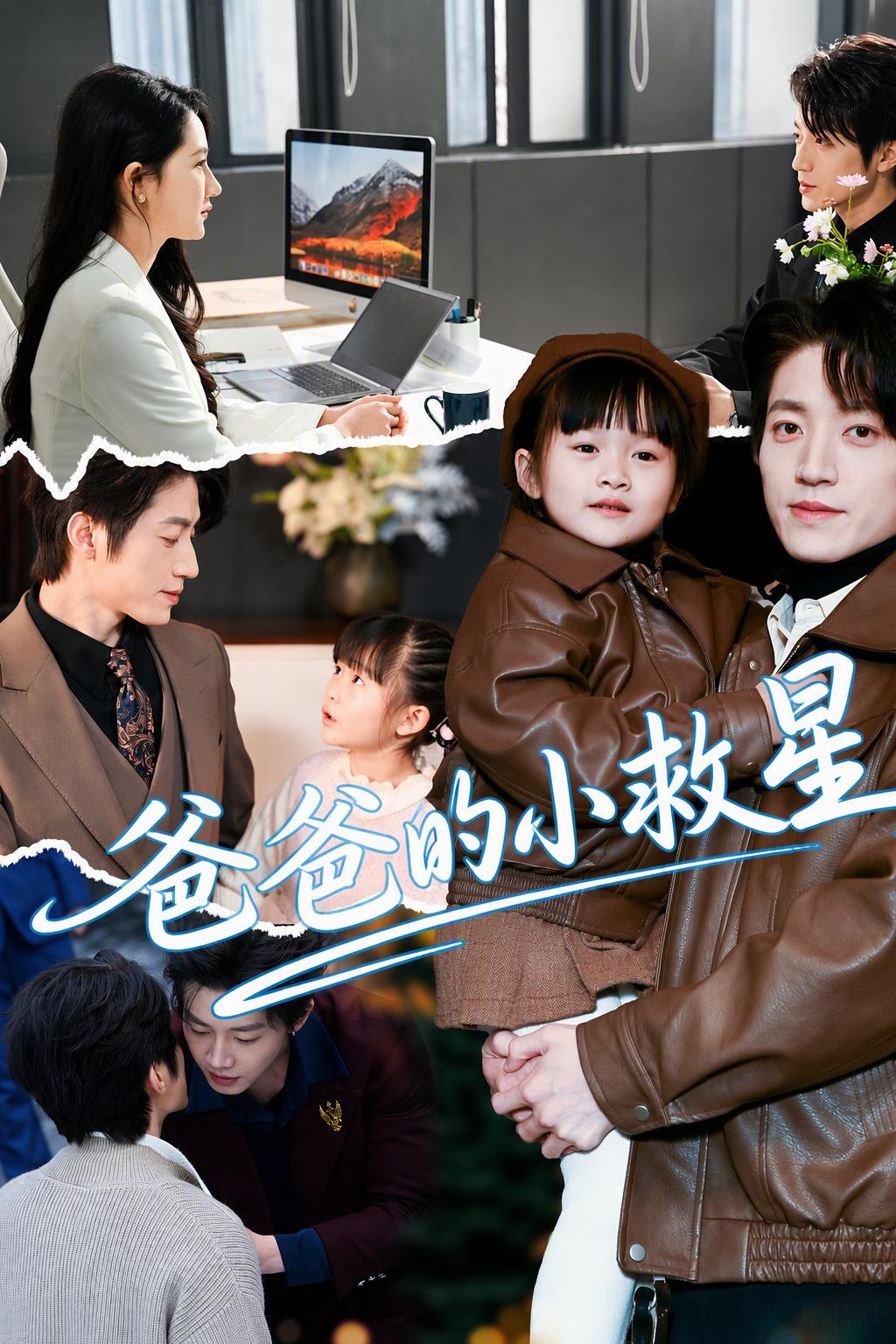 总裁的小小换运师