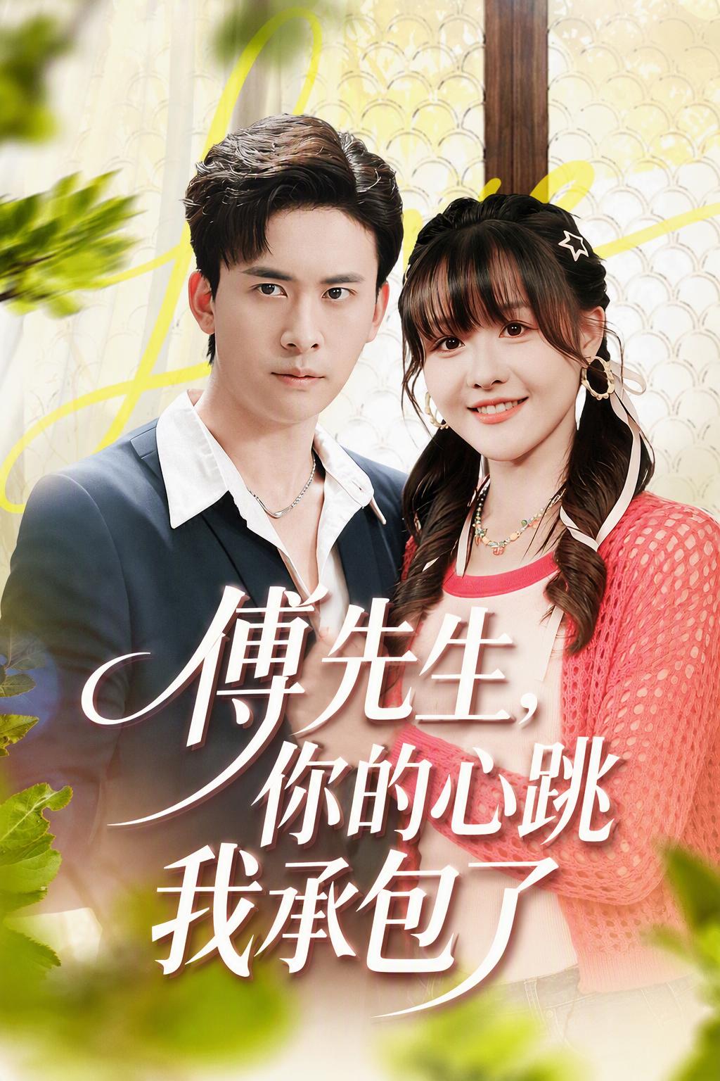 总裁的心